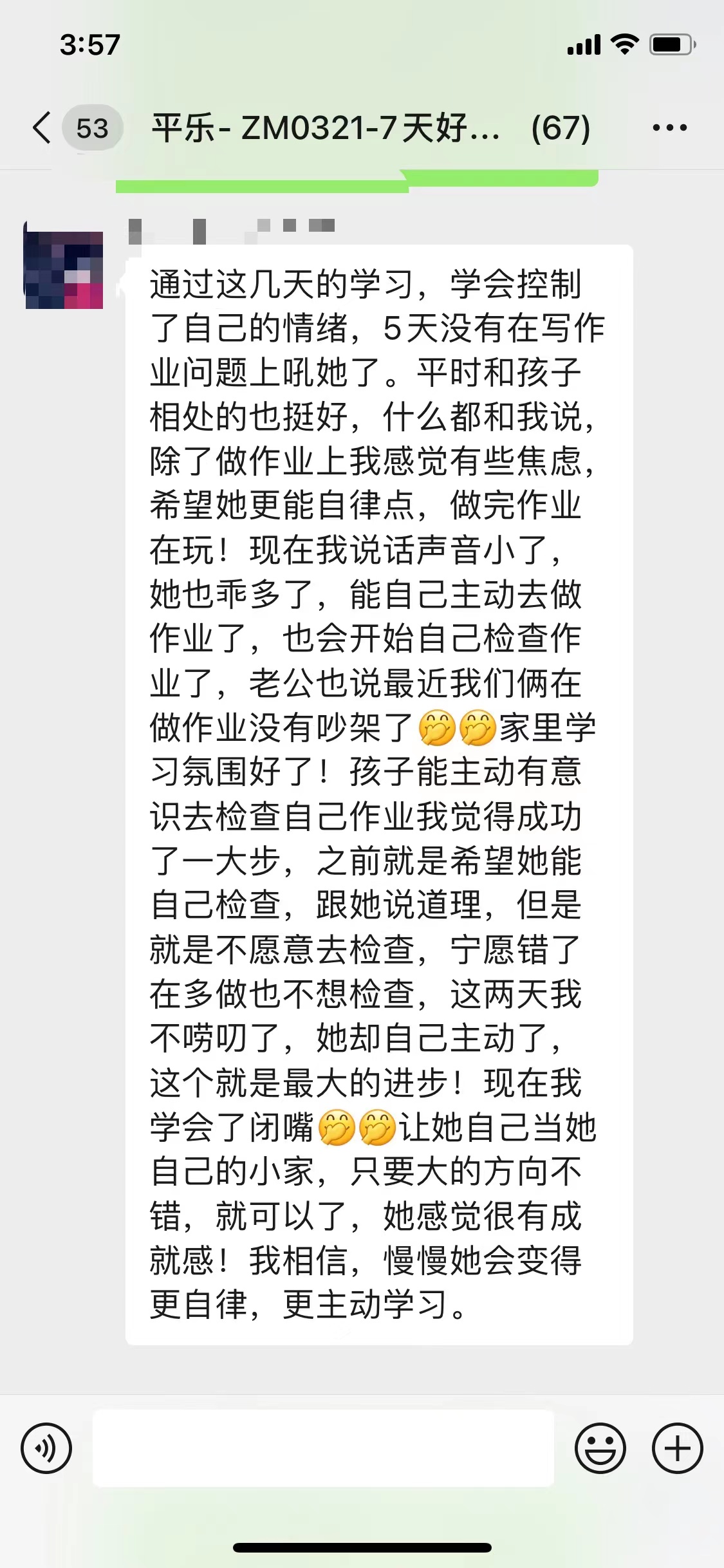 7天好媽媽成長訓練營