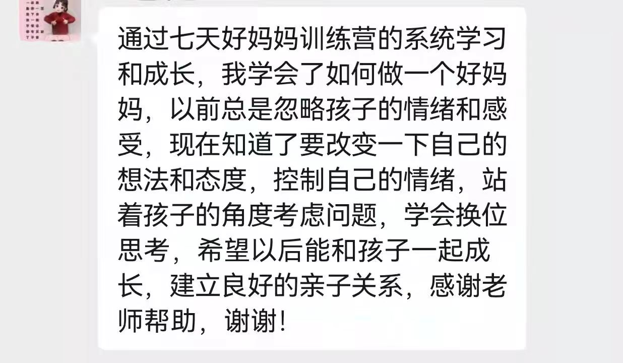 7天好媽媽成長訓練營